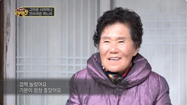 다문화 고부열전 - 고마운 시어머니