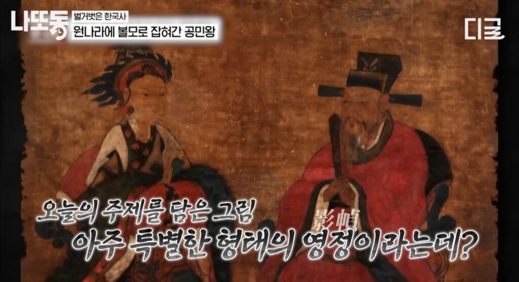 노국공주와 공민왕의 순애보
