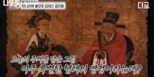 노국공주와 공민왕의 순애보
